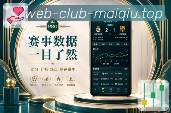 <strong>买球站</strong>跨天赛事栏目预览