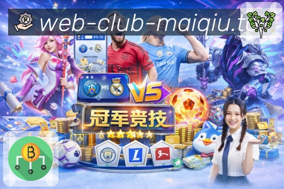 买球站 赛事现场分析