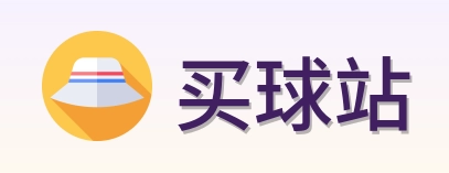 买球站 官方标志